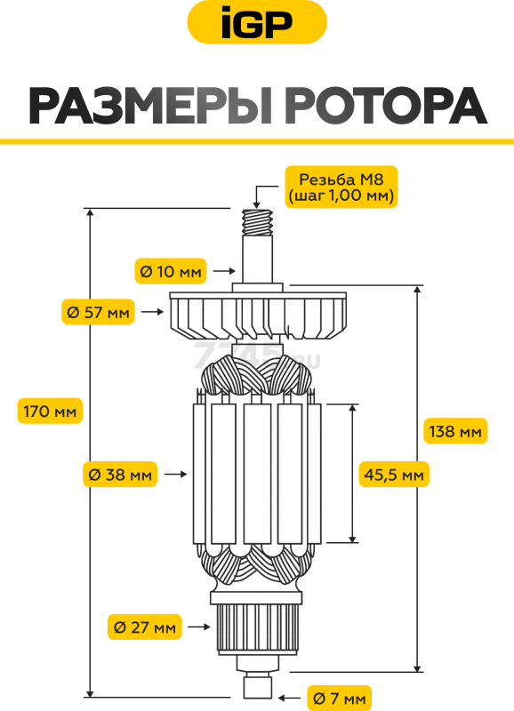 Ротор для болгарки AEG WS 10-115 S, WS10-125 S IGP аналог 4931453706 (7143040) - Фото 3