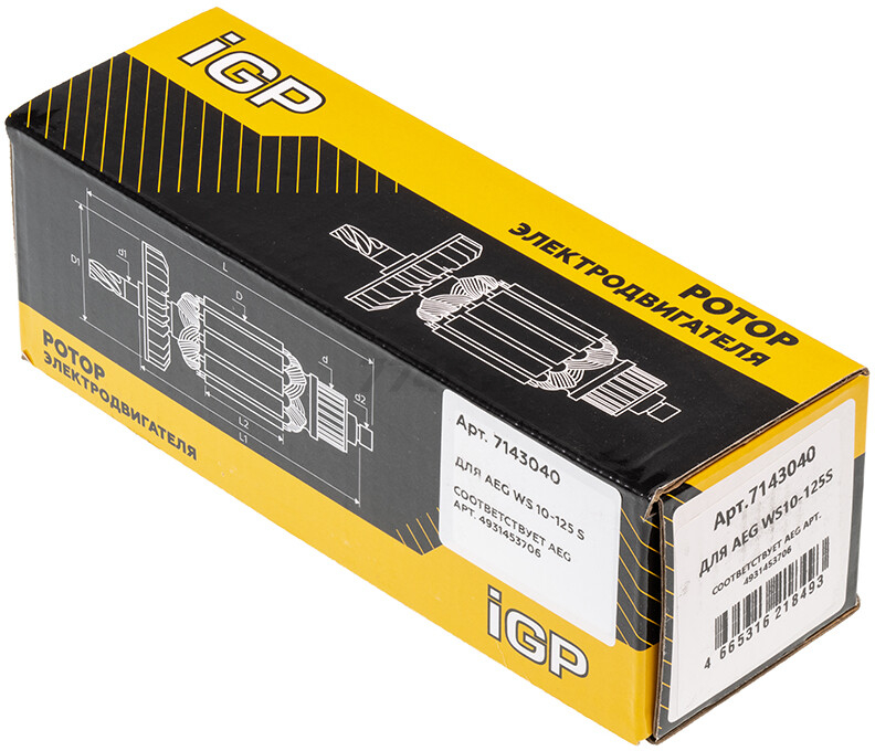 Ротор для болгарки AEG WS 10-115 S, WS10-125 S IGP аналог 4931453706 (7143040) - Фото 5