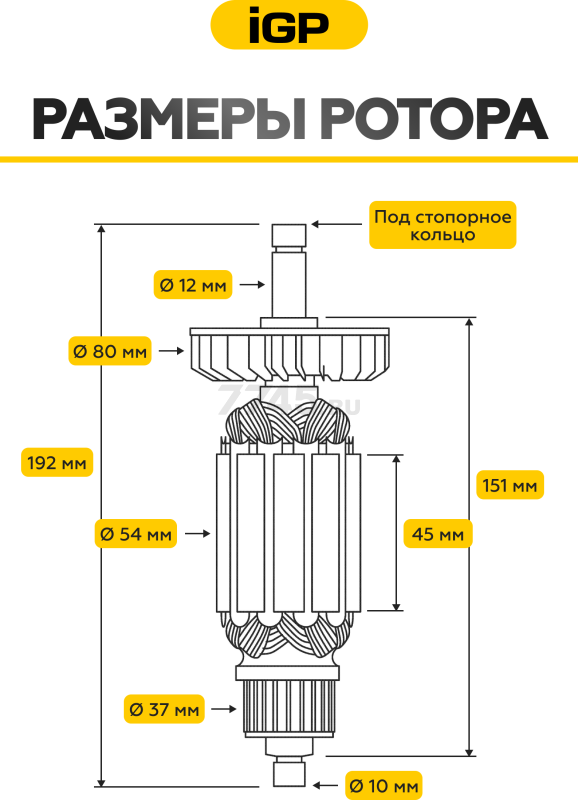 Ротор для болгарки Makita 9067, 9067S, 9069, 9069S IGP аналог 516773-0 (7143031) - Фото 3
