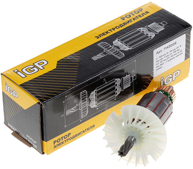 Ротор для перфоратора Bosch GBH 2-25, GBH 2-26, GBH 2400, GBH 2600 IGP аналог 1614010709 (7143009) - Фото 4
