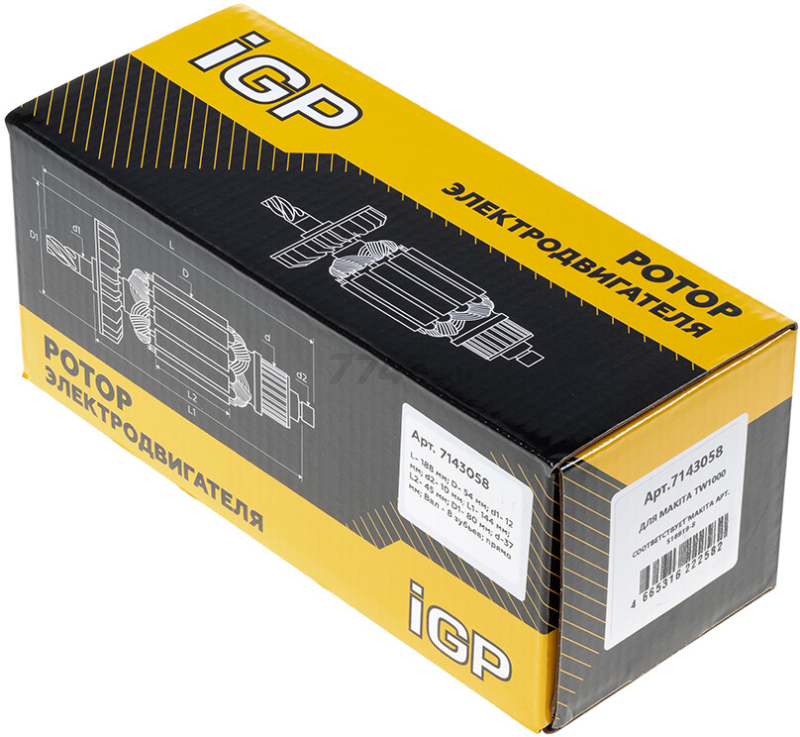 Ротор для гайковерта Makita TW1000 IGP аналог 516919-8 (7143058) - Фото 5
