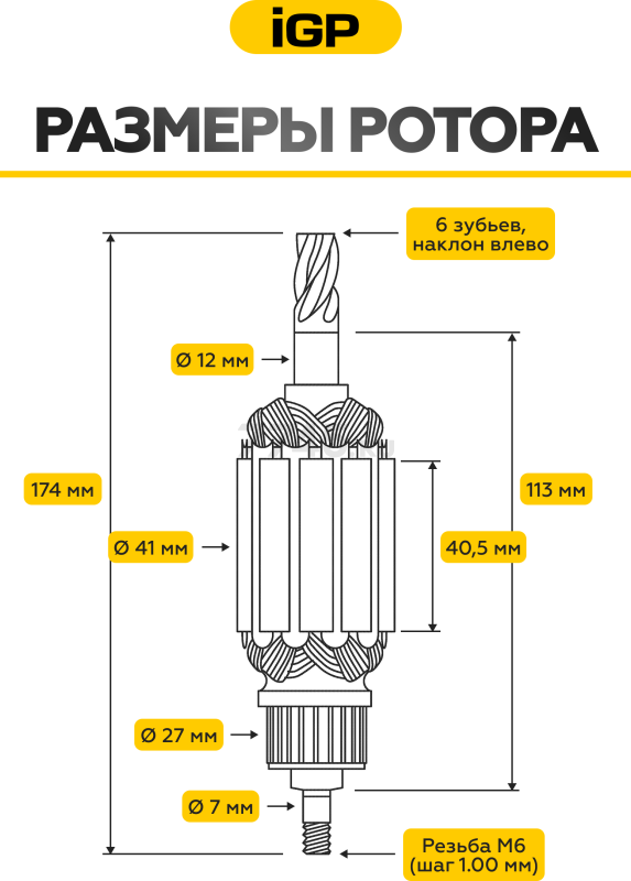 Ротор для перфоратора Makita HR4001C, HR4010С, HR4011С IGP аналог 513633-7 (7143021) - Фото 3