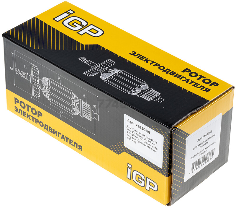 Ротор для болгарки Makita GA7040R, GA7040S, GA9040R, GA9040S IGP аналог 517833-1 (7143066) - Фото 5