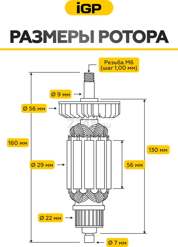 Ротор для болгарки/фрезера Makita GA5030, GA5034, GA4534, PJ7000 IGP аналог 517649-4 (7143034) - Фото 3