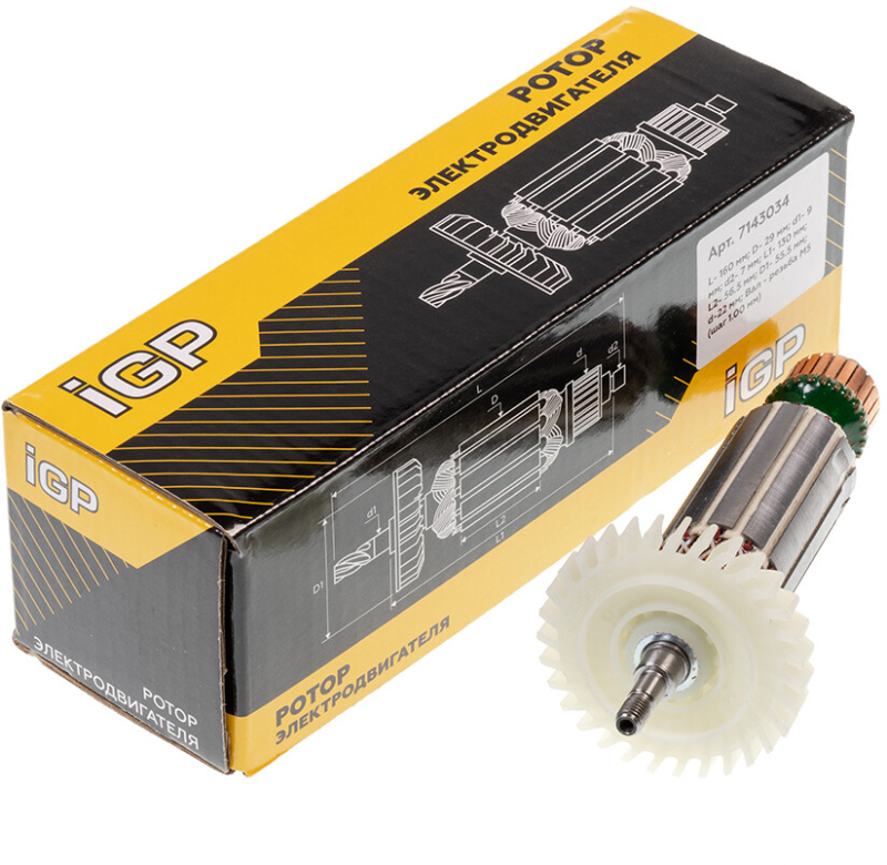 Ротор для болгарки/фрезера Makita GA5030, GA5034, GA4534, PJ7000 IGP аналог 517649-4 (7143034) - Фото 4