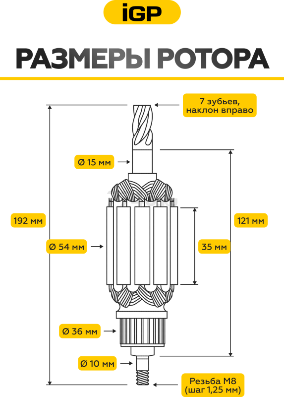 Ротор для перфоратора Makita HR5201C, HR5210C, HR5211C IGP аналог 516993-6 (7143059) - Фото 3