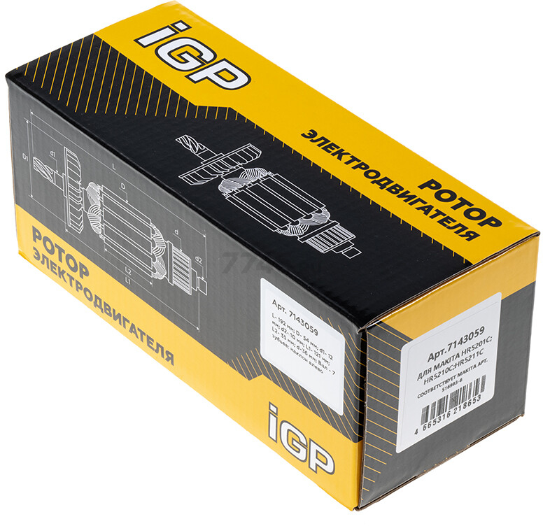 Ротор для перфоратора Makita HR5201C, HR5210C, HR5211C IGP аналог 516993-6 (7143059) - Фото 5