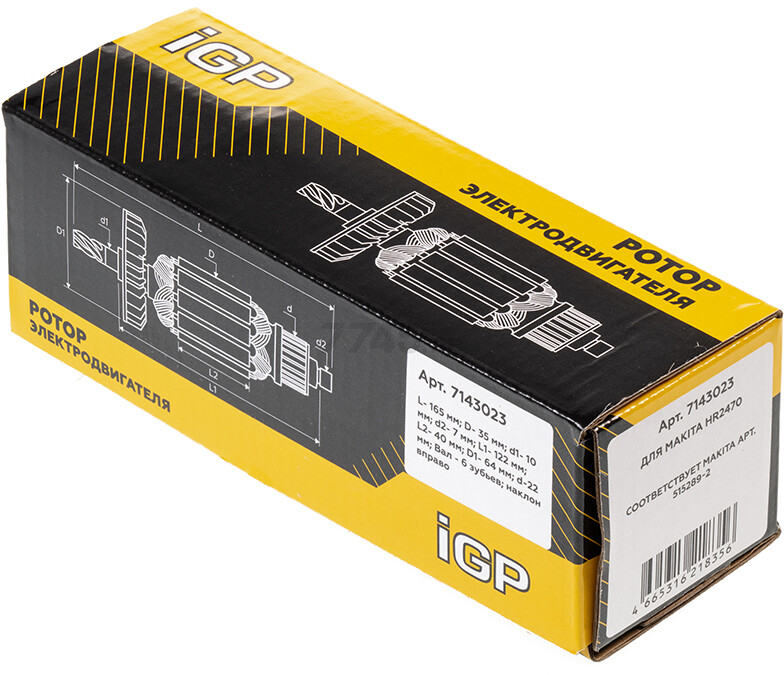 Ротор для перфоратора Makita HR2470, HR2460, Зубр ЗП-2470 IGP аналог 515289-2 (7143023) - Фото 5