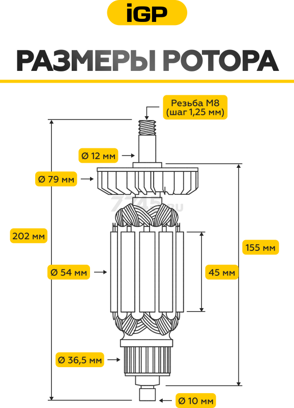 Ротор для болгарки Makita GA7020, GA9020, GA7020S, GA9020S IGP аналог 517793-7 (7143038) - Фото 3