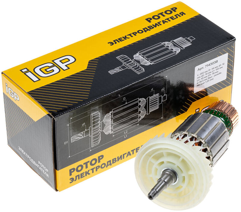 Ротор для болгарки Makita GA7020, GA9020, GA7020S, GA9020S IGP аналог 517793-7 (7143038) - Фото 4
