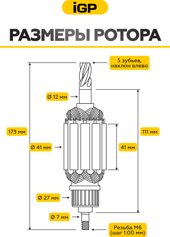 Ротор для перфоратора Makita HR4000C IGP аналог 516328-1 (7143020) - Фото 3