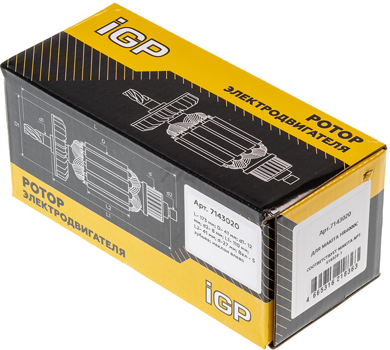 Ротор для перфоратора Makita HR4000C IGP аналог 516328-1 (7143020) - Фото 5