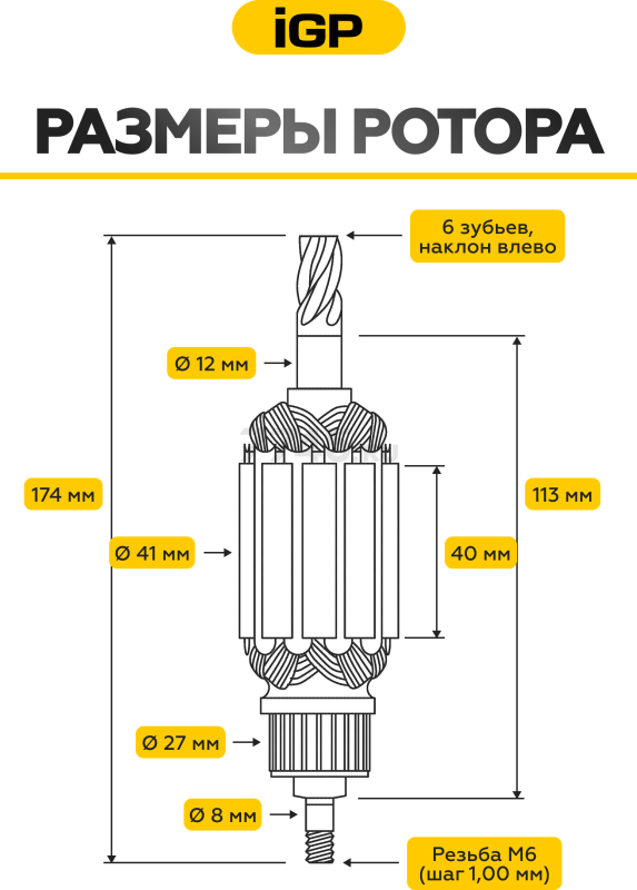Ротор для перфоратора Makita HR4003C, HR4013C, HR4013CV IGP аналог 513888-4 (7143055) - Фото 3
