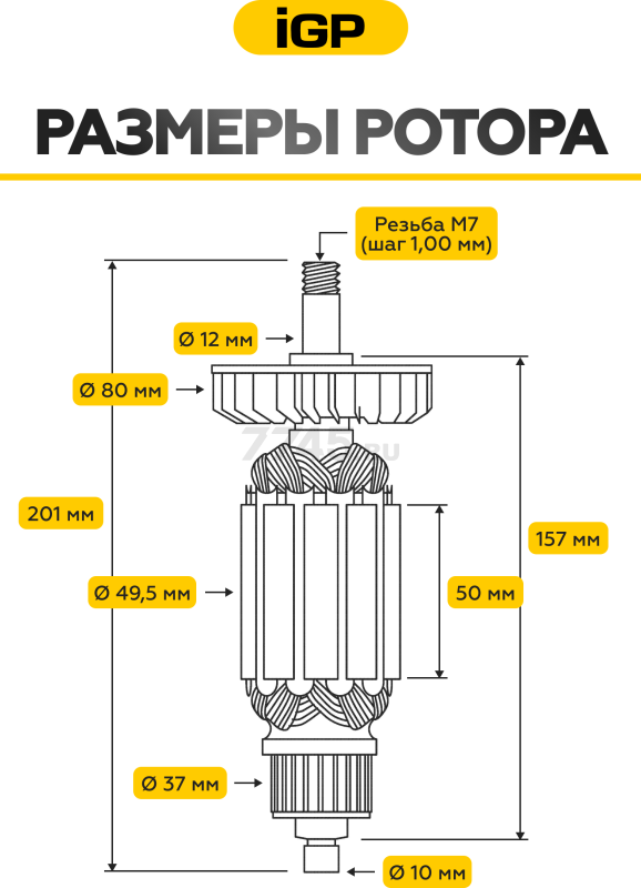 Ротор для болгарки Makita GA7050, GA7050R, GA9050, GA9050R IGP аналог 518747-7 (7143018) - Фото 3