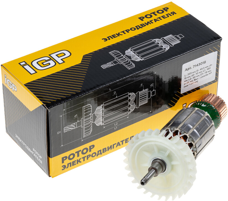 Ротор для болгарки Makita GA7050, GA7050R, GA9050, GA9050R IGP аналог 518747-7 (7143018) - Фото 4