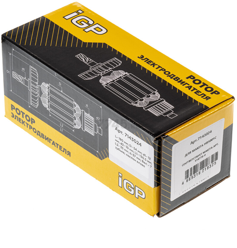 Ротор для перфоратора Makita HR5001C IGP аналог 516778-0 (7143024) - Фото 5