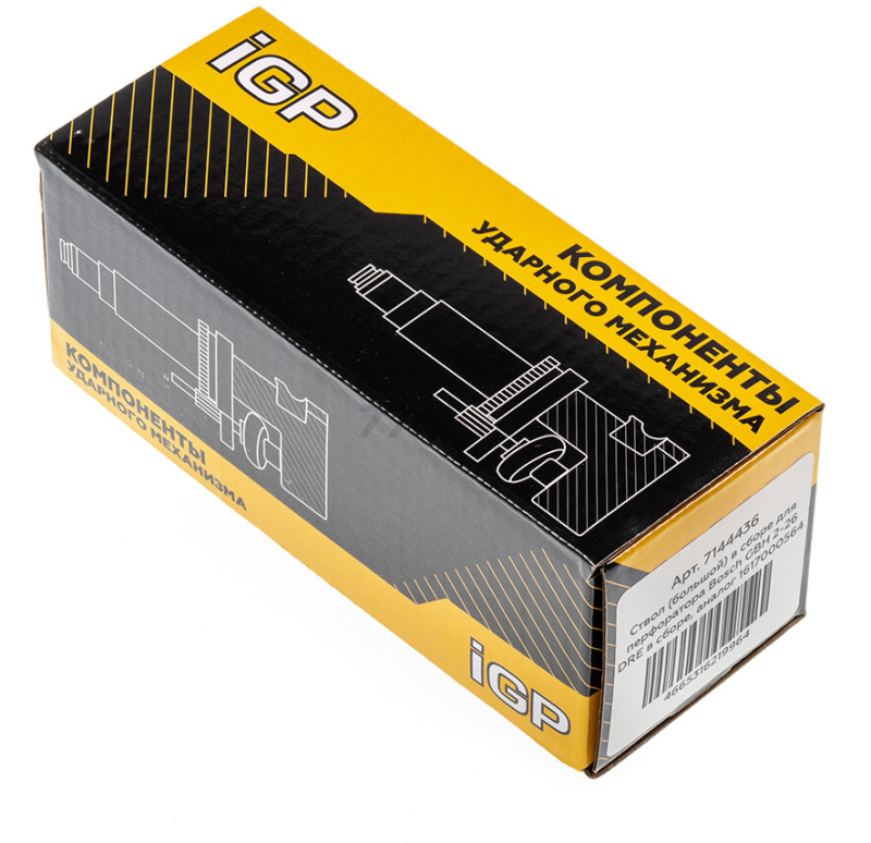 Ствол большой в сборе для перфоратора Bosch GBH 2-26 DRE IGP аналог 1617000564 (7144436) - Фото 4