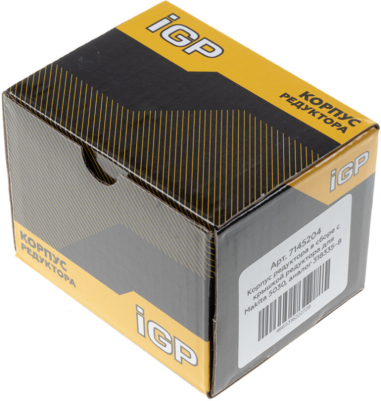 Корпус редуктора в сборе с крышкой для болгарки Makita 5030 IGP аналог 318335-8 и 318336-6 (7145204) - Фото 4