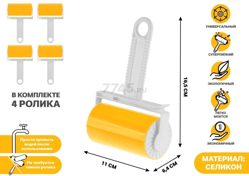 Ролик для чистки одежды PERFECTO LINEA 4 штуки (45-116465K) - Фото 2