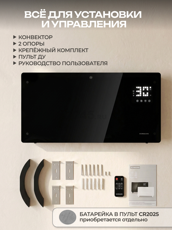 Конвектор NORMANN ACH-205 (N16067-2) - Фото 12