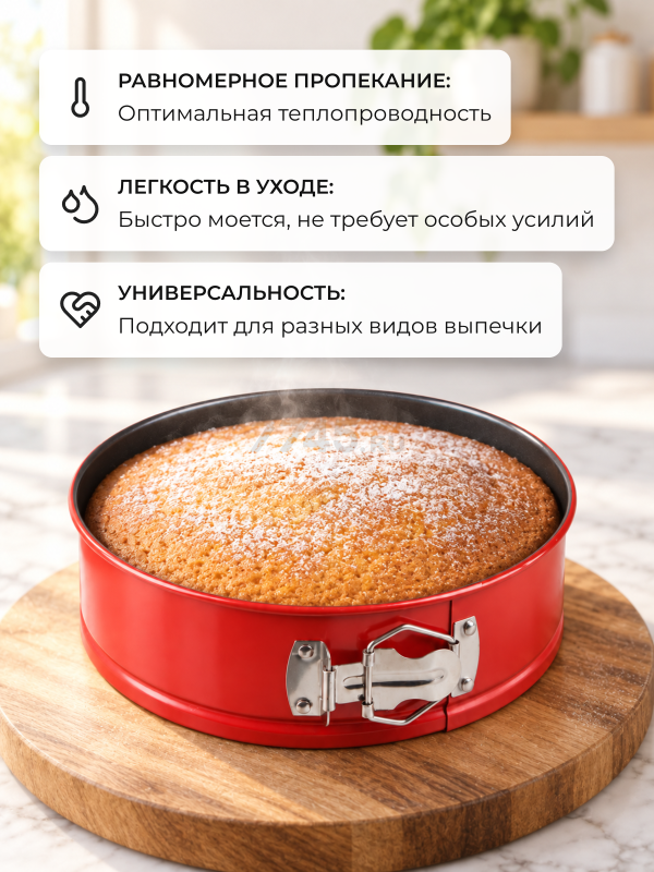 Форма для выпечки металлическая круглая 28х7 см PERFECTO LINEA Chef разъемная (16-280604) - Фото 3