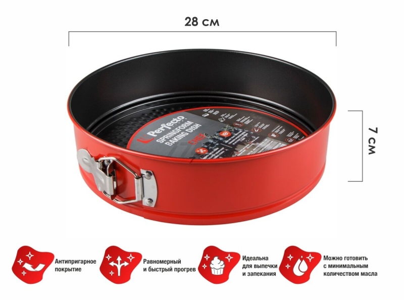 Форма для выпечки металлическая круглая 28х7 см PERFECTO LINEA Chef разъемная (16-280604) - Фото 8