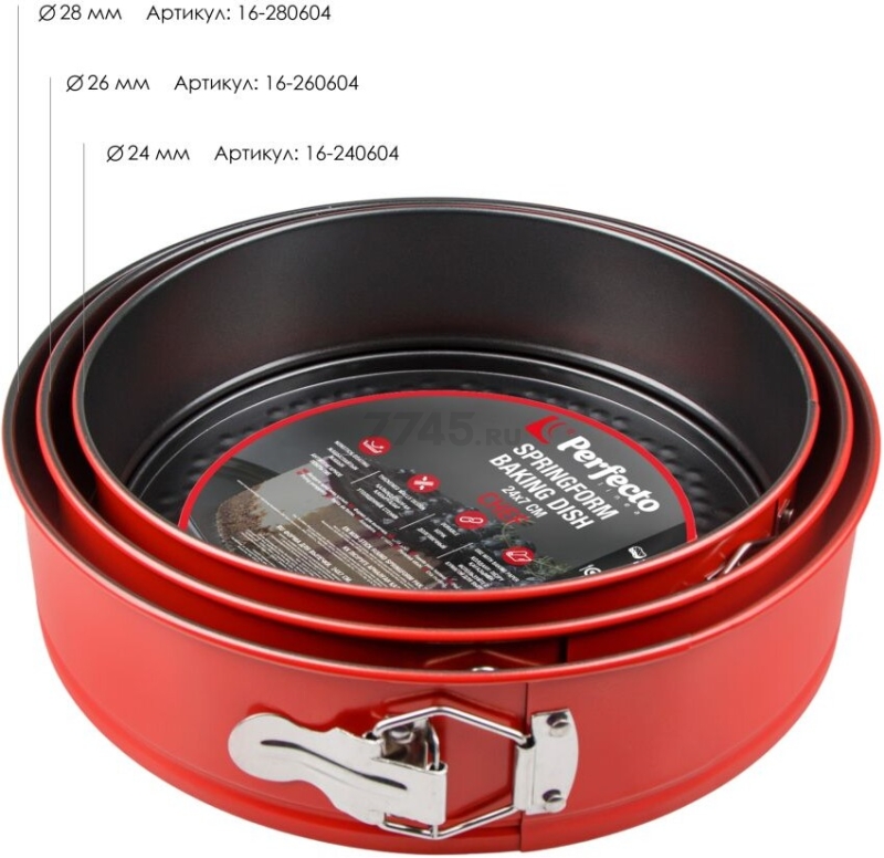 Форма для выпечки металлическая круглая 28х7 см PERFECTO LINEA Chef разъемная (16-280604) - Фото 9