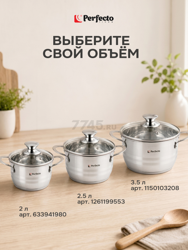 Кастрюля из нержавеющей стали 1,5 л PERFECTO LINEA Arcelia (50-101675) - Фото 9