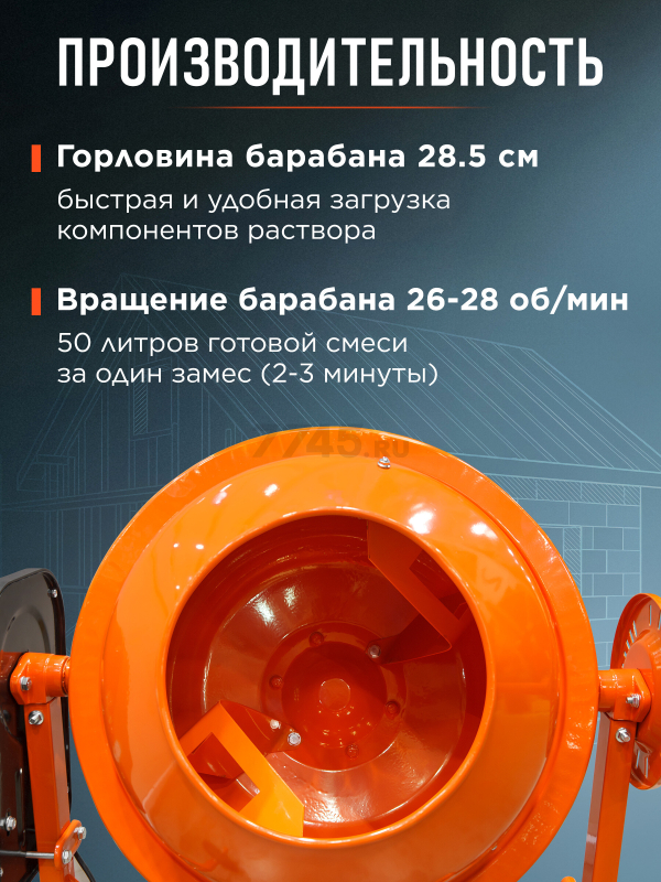 Бетономешалка ECO CM-71 - Фото 4