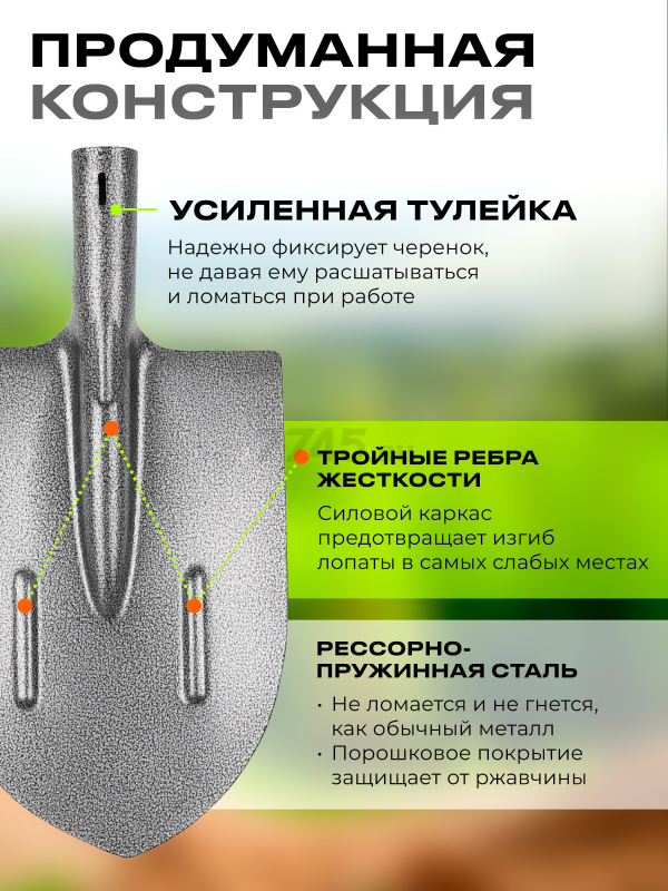 Лопата штыковая STARTUL Garden (ST6084-02) - Фото 2