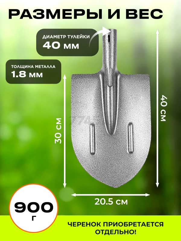 Лопата штыковая STARTUL Garden (ST6084-02) - Фото 4