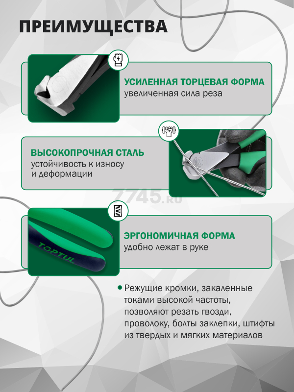 Кусачки торцевые усиленные 150 мм TOPTUL (DJBA2206) - Фото 2