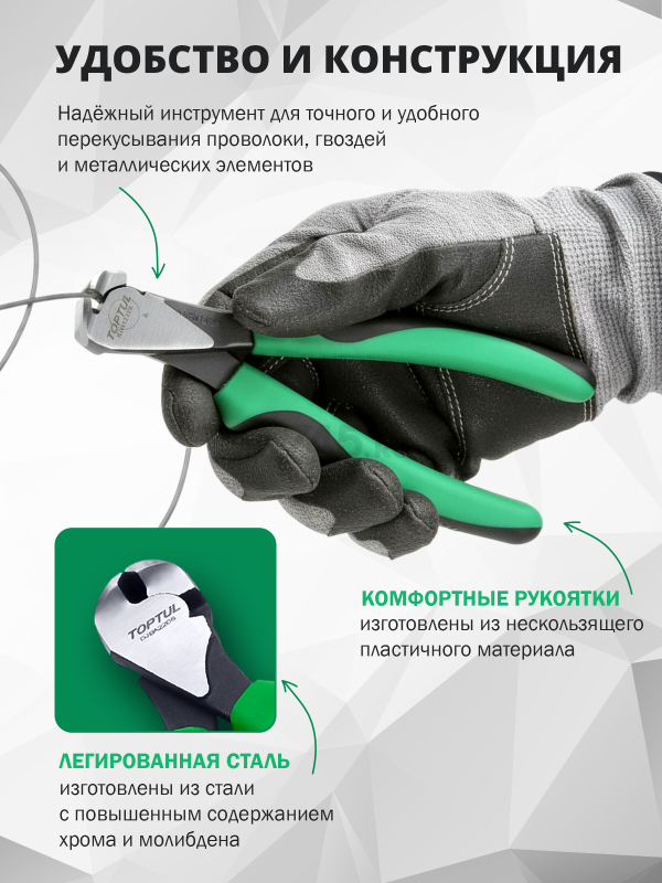 Кусачки торцевые усиленные 150 мм TOPTUL (DJBA2206) - Фото 4