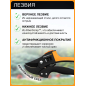 Секатор контактный FISKARS 111670 (1000575) - Фото 4