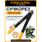 Сучкорез FISKARS L31 PowerGear 112170 (1000581)