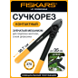 Сучкорез FISKARS L31 PowerGear 112170 (1000581)