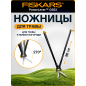 Ножницы для травы FISKARS (113710)