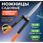 Ножницы для кустов FISKARS PowerLever 114750 (1001564)