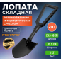 Лопата туристическая FISKARS (131320)