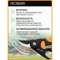 Секатор плоскостной FISKARS Fingerloop 111440 (1001534) - Фото 3