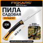 Пила садовая 250 мм FISKARS Xtract SW75 123880 (1000614)