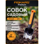 Совок садовый FISKARS Premium 137210 (1000727)