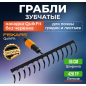 Грабли зубчатые FISKARS QuikFit 135511 (1000653)