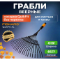Грабли веерные FISKARS QuikFit 135201 (1000644)