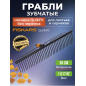 Грабли зубчатые FISKARS QuikFit (1000656)
