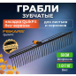 Грабли зубчатые FISKARS QuikFit (1000656)