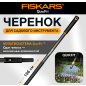 Черенок графитовый 1560 мм FISKARS QuikFit 136001 (1000661)