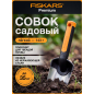 Совок садовый FISKARS Premium 137200 (1000726)