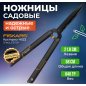 Ножницы для кустов FISKARS SingleStep HS22 (114730)