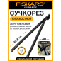 Сучкорез FISKARS L38 SingleStep (1001426)